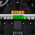 欧拉好猫专用全大包围汽车脚垫车垫地垫车2023款23车内装饰gt全包