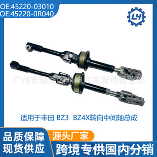 �����S45220-03010 45220-0R040 �m���BZ3 BZ4X �D�����g�S����