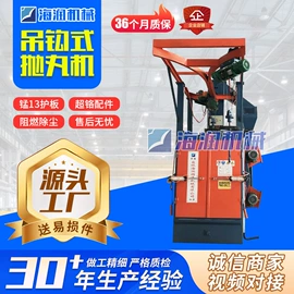 抛丸清理机;人造磨料;脱硫除尘设备