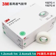 3M Transporeҽ��͸����ճ��PE��������˫��Ƥ����Ŀ��1527C-0-1