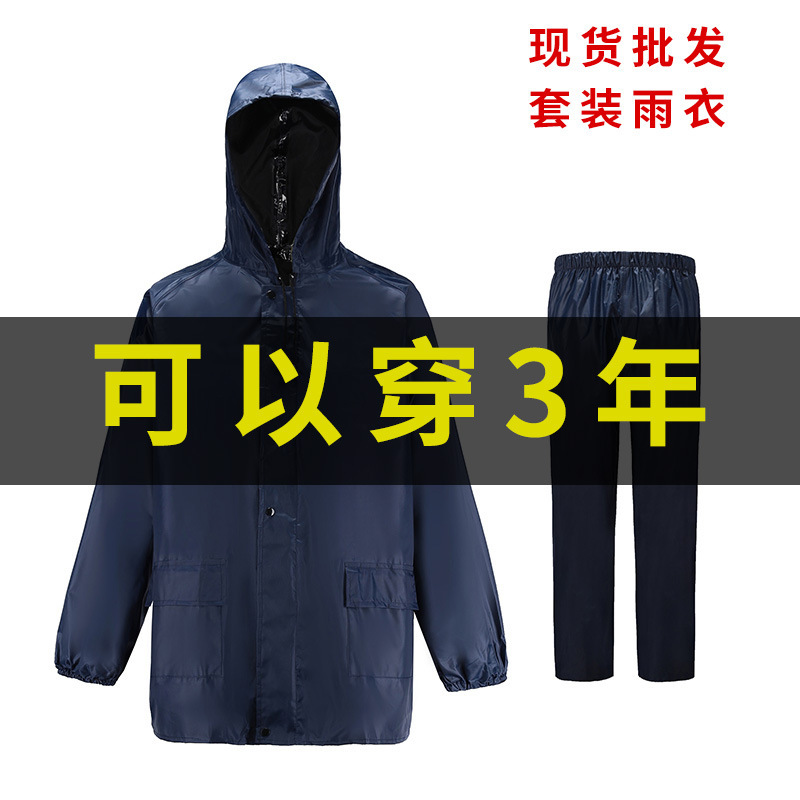 Raincoat Rain Pants Set Motorcycle Electric Vehicle Split Adult Men's and Women's Ride Site Labor Protection Split Raincoat Single Layer