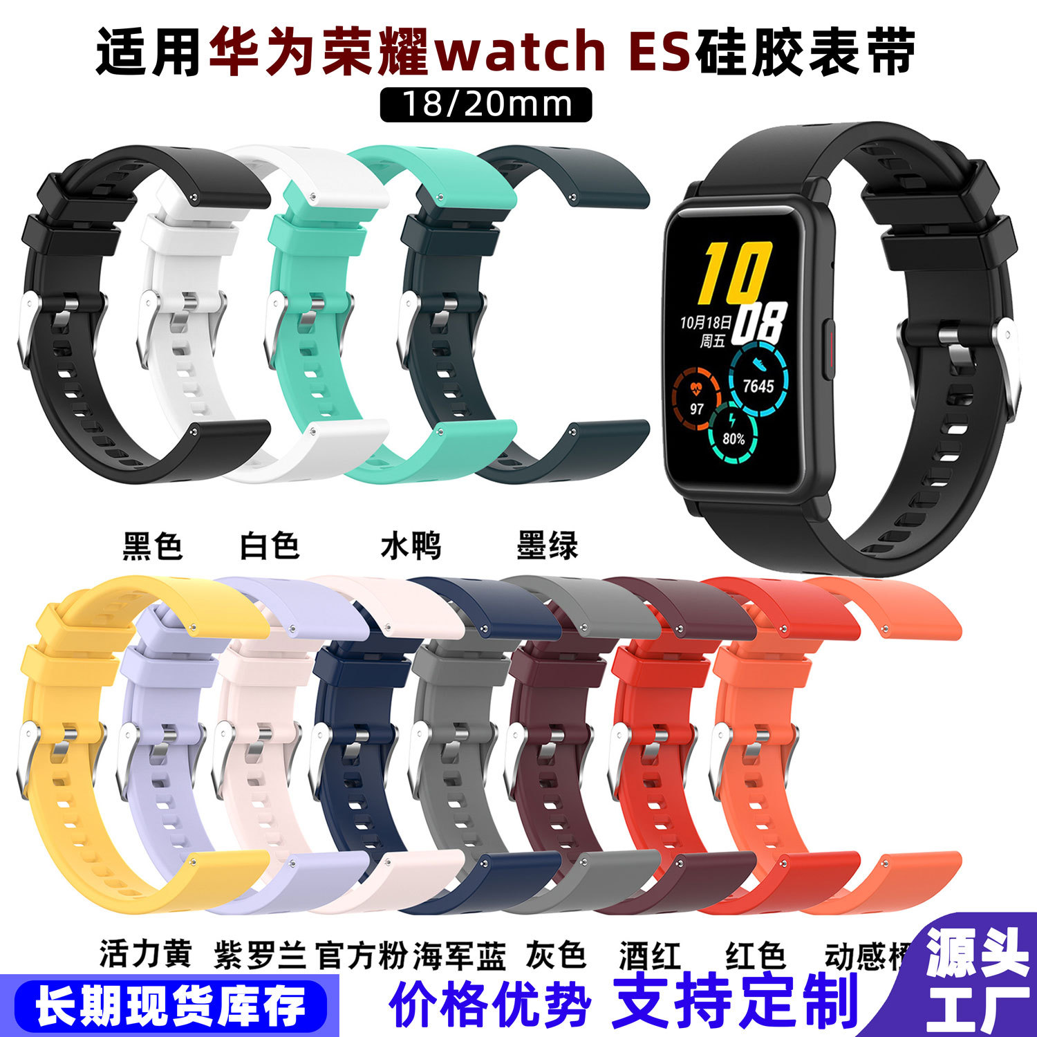 Suitable for Huawei Honor Watch Es Silicone Strap 18Mm/20Mm Honor Es Women's Watch Strap in Stock