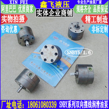 特價SNBY5/1.6雙向供油泵雙向潤滑油泵多片式減速機泵B
