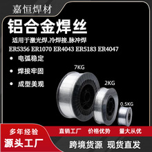 �S�Ҽ��X���zER1070�X��ER4043ER4047ER5356�X�V�Ͻ�Ᵽ���z1.2