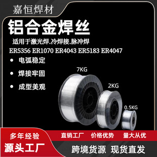 �S�Ҽ��X���zER1070�X��ER4043ER4047ER5356�X�V�Ͻ�Ᵽ���z1.2