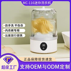 新型ブルーレイ除菌無線携帯ミニ洗濯機母子下着靴下下着全自動洗濯機