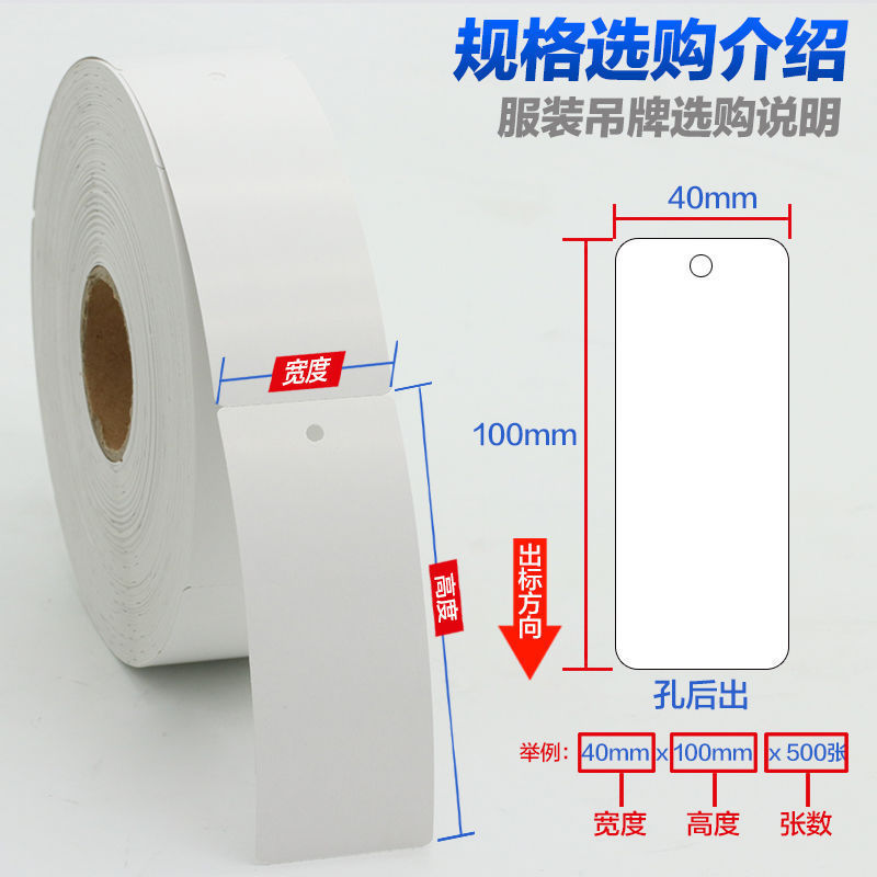 巻筒空白吊り札服装合格証吊り札ラベル製品工場パンチ黒標巻筒紙250g|undefined