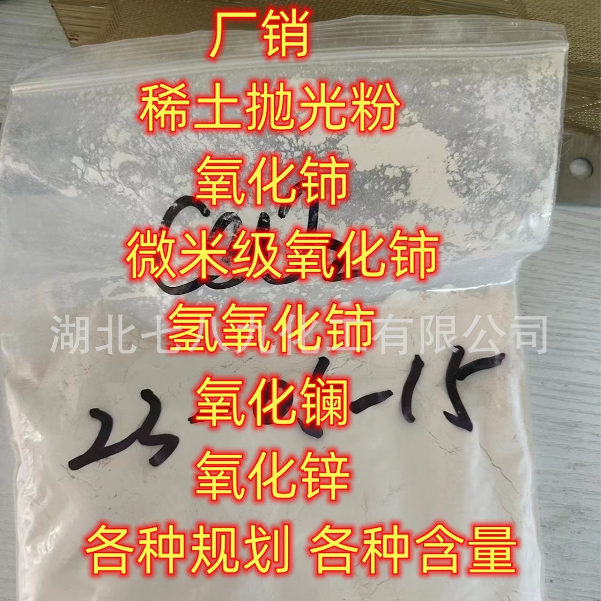 供应稀土氧化物 氧化铈 工业级 氧化铈 量大优惠 稀土抛光粉