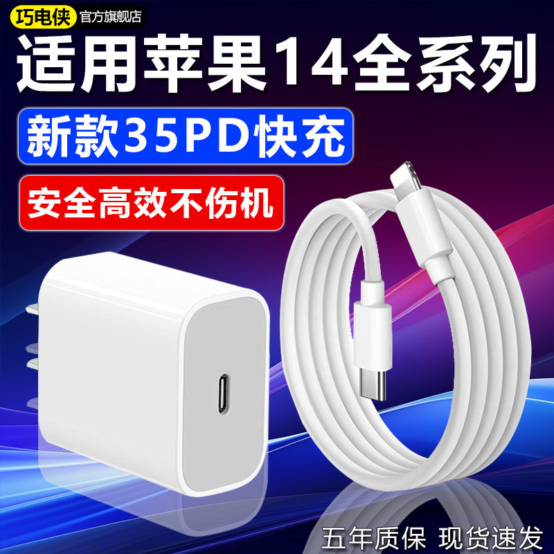 Suitable for Apple iPhone 14 Charger 35W Pd Fast Charging Apple 14Plus Charging Head Iphone14Pro Suitable for Apple iPhone 14 Charger 35W Pd Fast Charging Apple 14Plus Charging Head Iphone14Pro