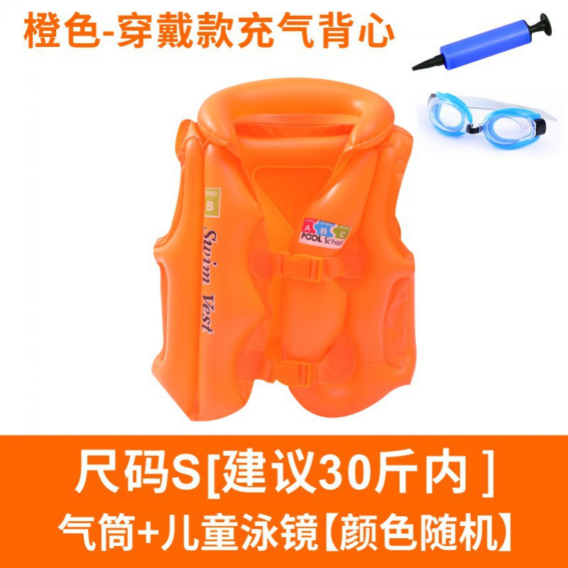 오렌지 사이즈 S 수영복 + 수영 고글 + 펌프 (권장 15kg 이내)