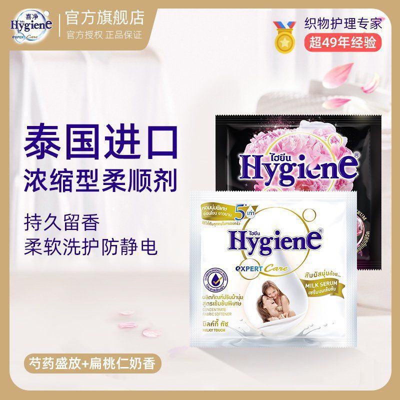 태국 직수입 [농축유연제] 오래 지속되는 향 - 400ml [초소형 휴대용 팩 - 혼합팩] 20포