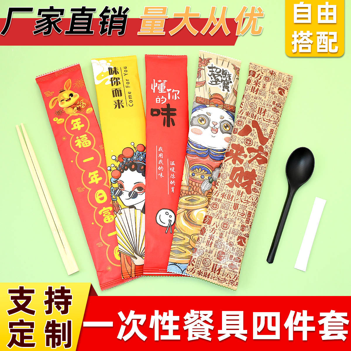 일회용 크라프트지 젓가락 4종 세트, 숟가락 포장 4종 세트, 식기 테이크아웃 3종 세트, 식품 안전
