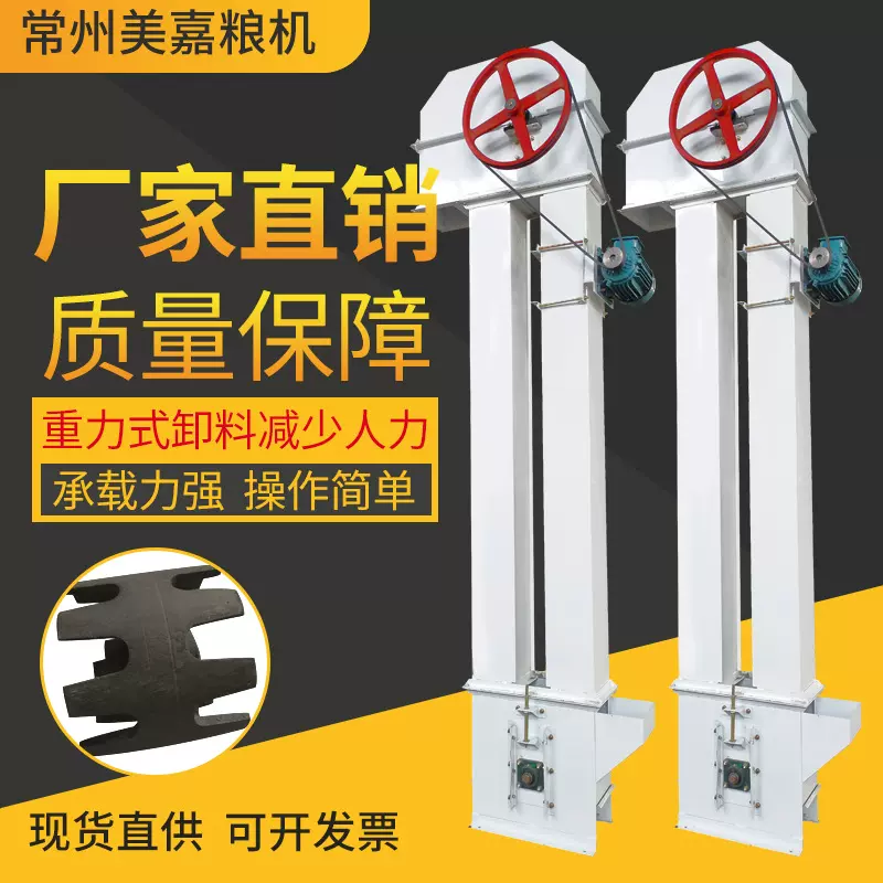 粮食大米斗式提升机稻谷皮带斗提机谷物颗粒上料机商用垂直输送机