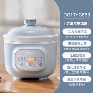Suitable for Su.Boer Stew Pot, Water-Proof Stew, Household Fully Automatic Ceramic Soup Pot, Electric Stew Pot, Casserole Dz20Fc