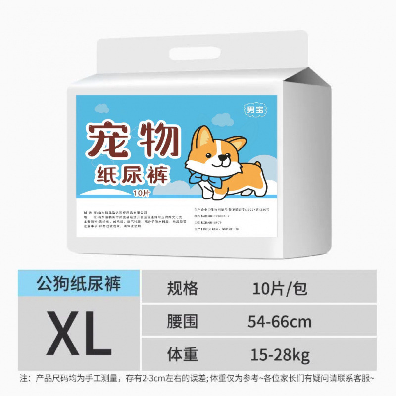 狗狗尿不湿宠物纸尿裤公狗专用母狗专用月经生理裤泰迪比熊宠物用|undefined