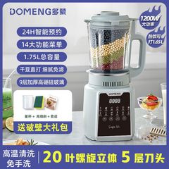 多機能加熱破壁機 家庭用 静音 スマート予約機能付き 豆乳・補助食品メーカー 全自動ミキサー・ジューサー