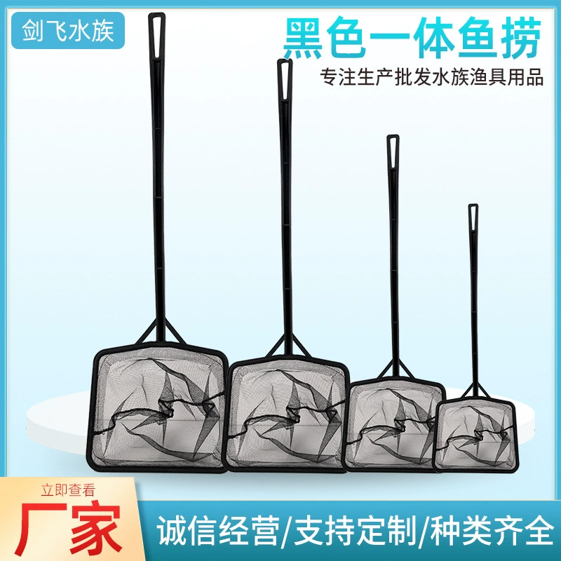 Рыболовная сеть для аквариума копировальная сеть рыболовная сеть маленькая рыболовная сеть Декоративные рыбы черная цельная сетка мини-сетка для аквариума карман