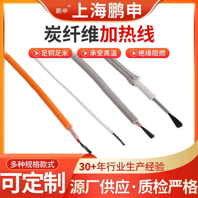 厂家现货炭纤维加热线电热毯发热丝 电器加热线碳纤维发热线