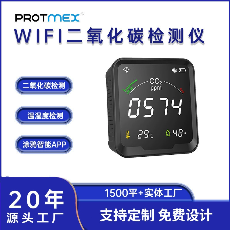 Wi-Fi интеллектуальный инфракрасный детектор углекислого газа CO2 детектор качества воздуха Измеритель температуры и влажности бытовой в наличии