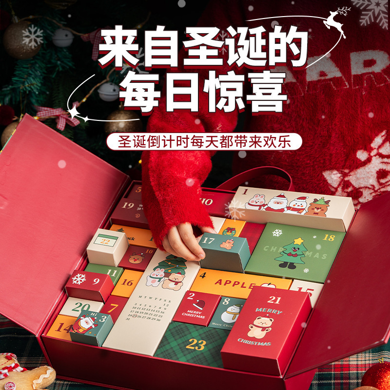 圣诞节倒数日历礼盒物倒计时盲盒平安夜空盒礼品包装盒2025送女友|undefined