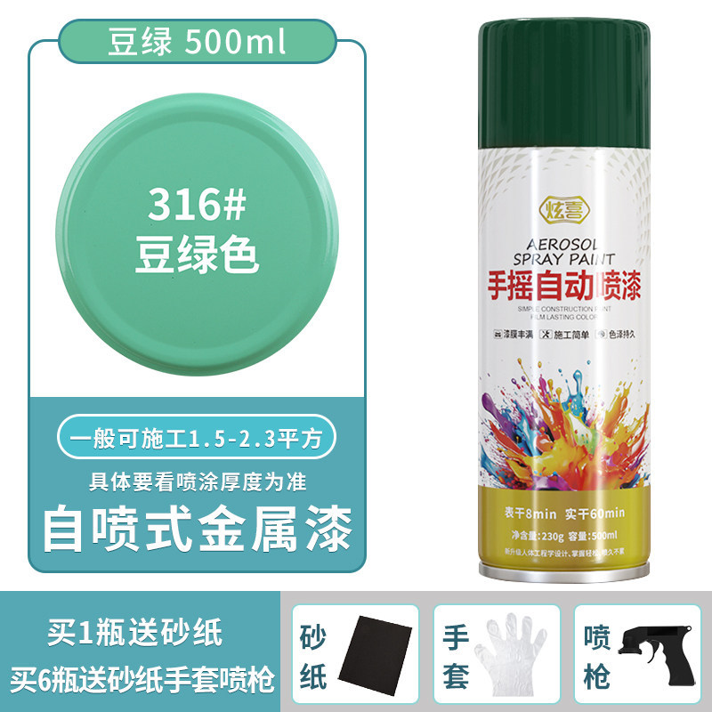 Bean green; 500ml/bottle