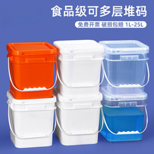 方形塑料桶食品级加厚四方桶正方形水桶种子包装桶酱料涂料空桶