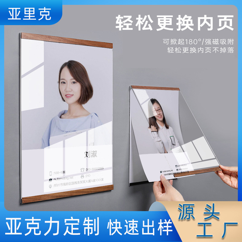 Acrylic Magnetic Photo Frame Teacher Profile Photo Frame No-Drill Corporate Image Culture Wall A4 Certificate Display Frame