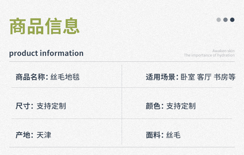 地毯,地垫,跨境地毯,丝毛地毯,客厅地毯,卧室地毯,阳台飘窗垫
