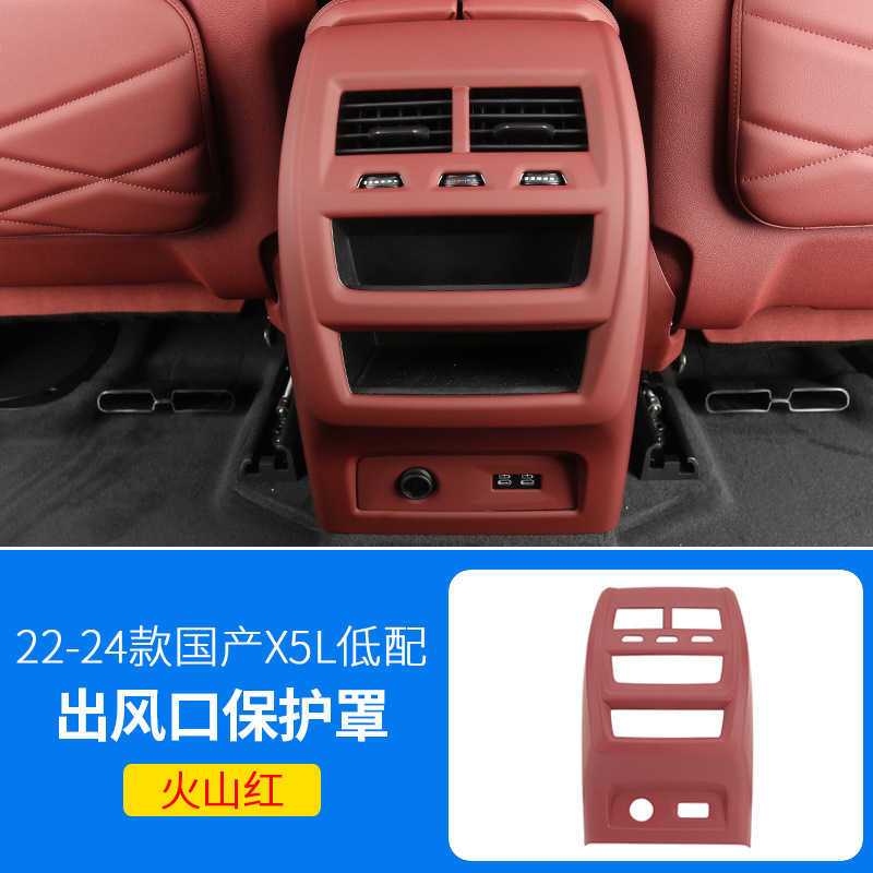 专用于宝马空调出风口保护罩3系5系X3X1X5L后排车内装饰用品大全|undefined