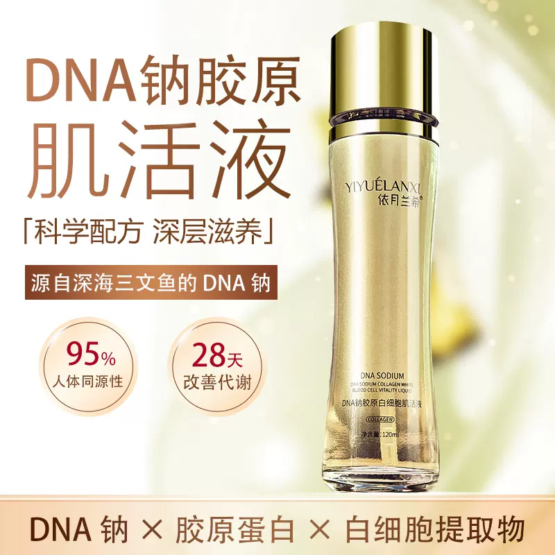 白细胞紧致精华液抗皱紧致液态精华轮廓修护皮肤细腻改善淡纹暗沉