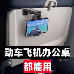 旅行用携帯電話ホルダーポータブル高速鉄道航空機タブレットユニバーサルサポートスタンドデスクトップ固定クリップ360度回転