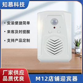 门铃;智能家居;小夜灯