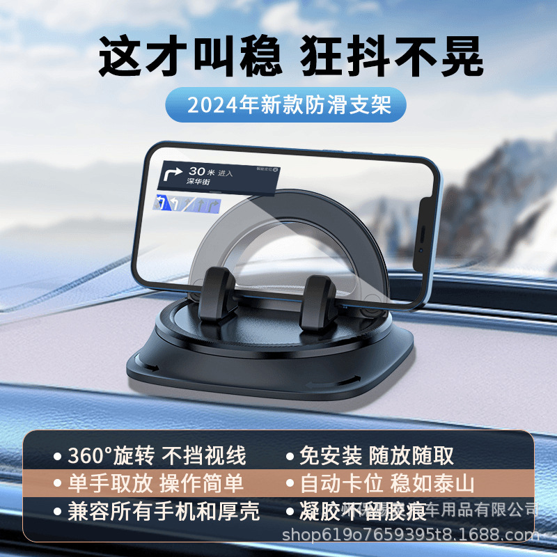 クロスボーダー車載携帯電話スタンド車用センターコンソール固定回転汎用多機能滑り止めパッドナビゲーションスタンド|undefined