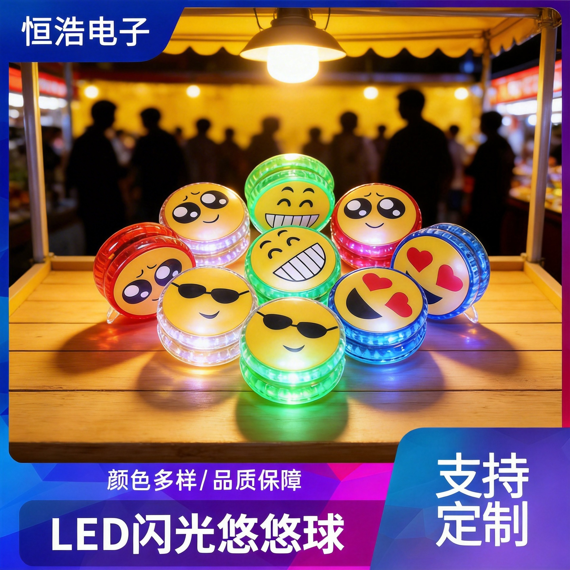 跨境批发led闪光yoyo溜溜球地摊展会货源供应发光迷你发光悠悠球