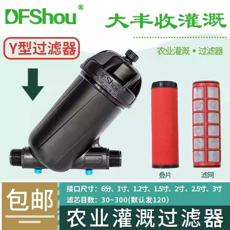 Складной фильтр капельного орошения Сельскохозяйственный микрораспылитель сетчатый фильтр диск теплицы орошения капельницы системы фильтрации с доставкой