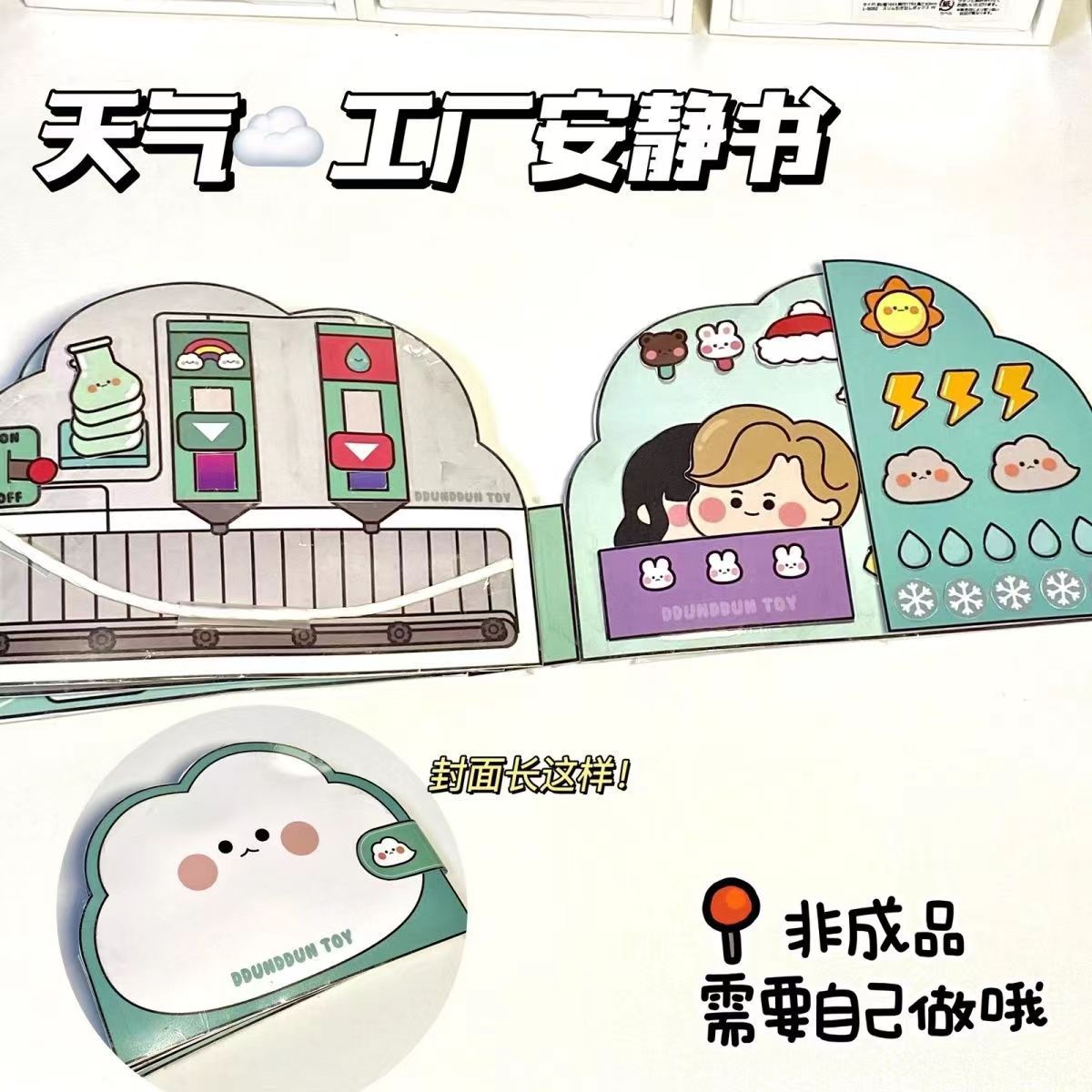 Coolomi melodía libro silencioso Descompresión de corte libre de mano de corte de juguete para niños material de DIY bolsa de cambio de libro