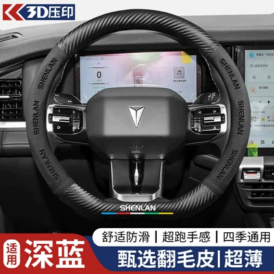 Cross-Border Suede Car Steering: Steering wheel cover - d-shape-dark-blueblack-38cm