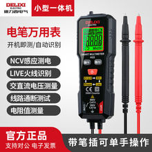 可直接安装表笔测量迷你万用表智能电流表NCV测量升级款厂家直销