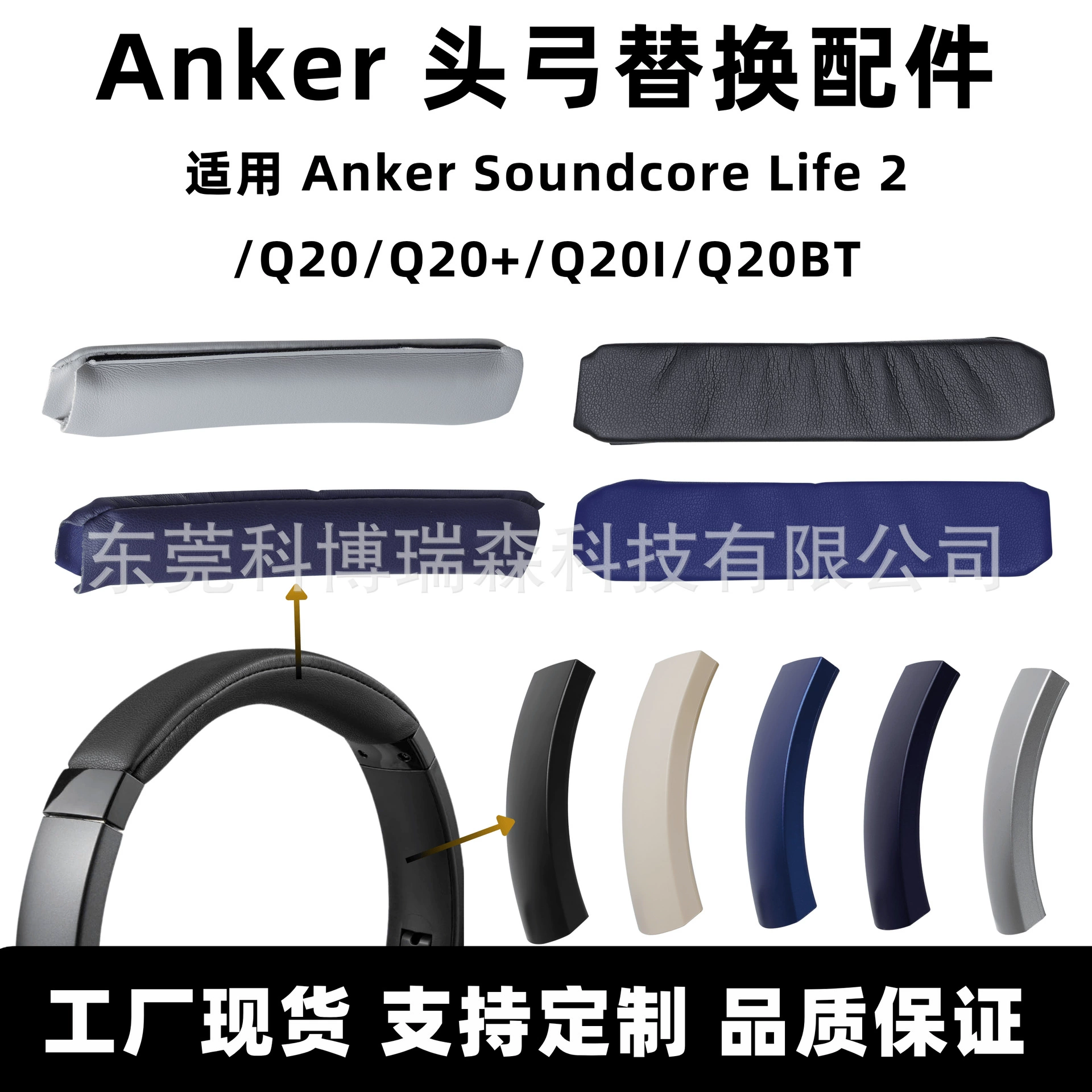 Suitable for Anker Q20 Headphone Replacement Headband Anker Soundcore Life 2 Soundcore Q20Bt Side Slide Cover