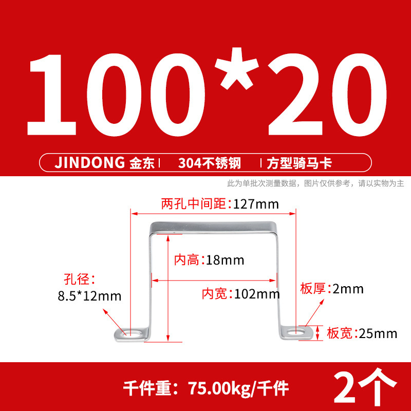 304ステンレスu型バックル騎馬カード角管固定カードu型固定具角カードバンド角型抱きバンド|undefined
