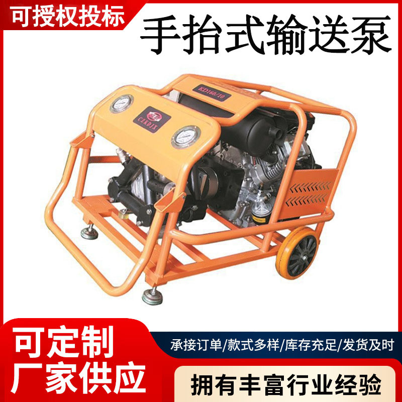 KD160/10高扬程森林消防泵可移动重型水泵手抬车载式远程输送泵