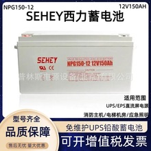 ����SEVEY����NPG150-12 12V150ah������ֱ����Ǧ�ὺ������