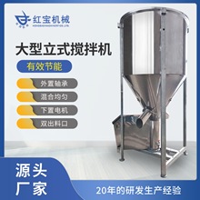 定制304不锈钢立式搅拌机塑料桶平口肥料烘培吹膜搅拌混合机厂家