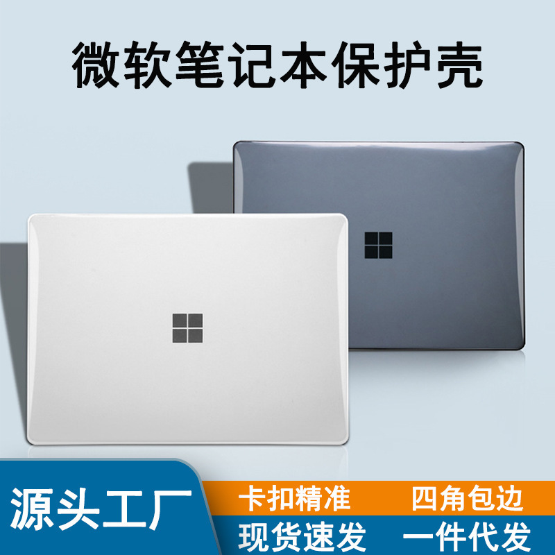 Microsoft laptop protective case for 13.5-inch surface laptop transparent protective case