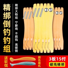 倒钓钓组成品路亚倒钓线组套装倒钓铅坠鱼钩德州钓组线组8003钩铅