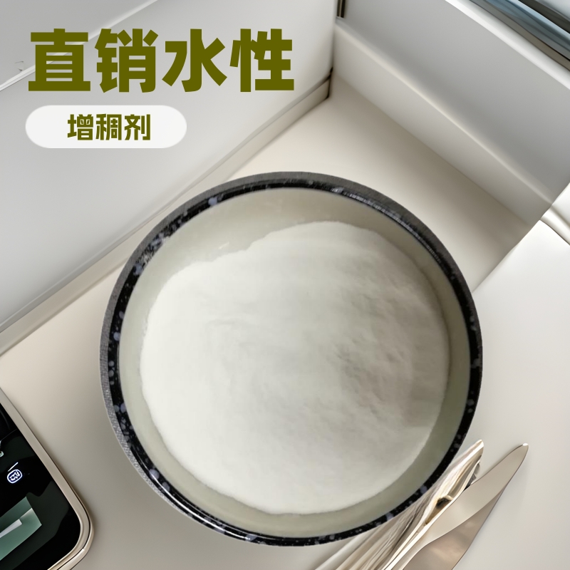 直销水性碱性酸性增稠剂 工艺简单成本低床垫凝胶粉着哩粉啫喱粉