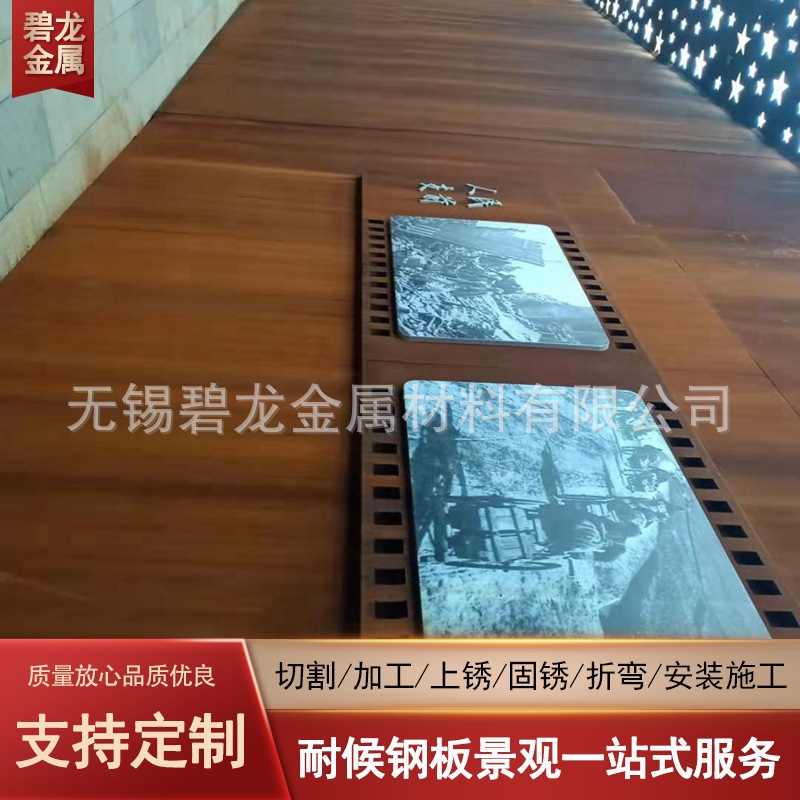 耐候钢板雕塑 镂空雕花钢板 切割异形红锈板镂空雕塑预埋件钢板