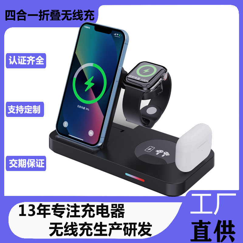 Wholesale 15W Four-In-One Wireless Charger Suitable for Apple, Samsung, Huawei Mobile Phones, Earphones, Watches Wireless Charging
