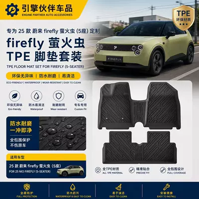 Nio Firefly 25 model üçün TPE avtomobil və baqaj döşəmələri