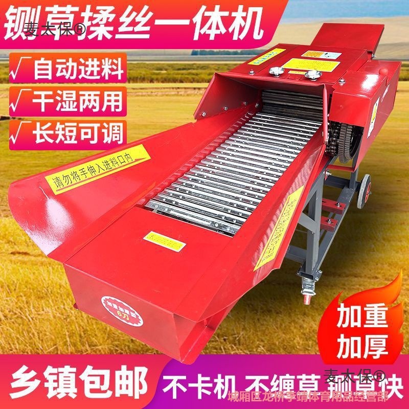 新款铡草揉丝机玉米秸秆粉碎机干湿两用养殖牛羊电动切草机麦太保